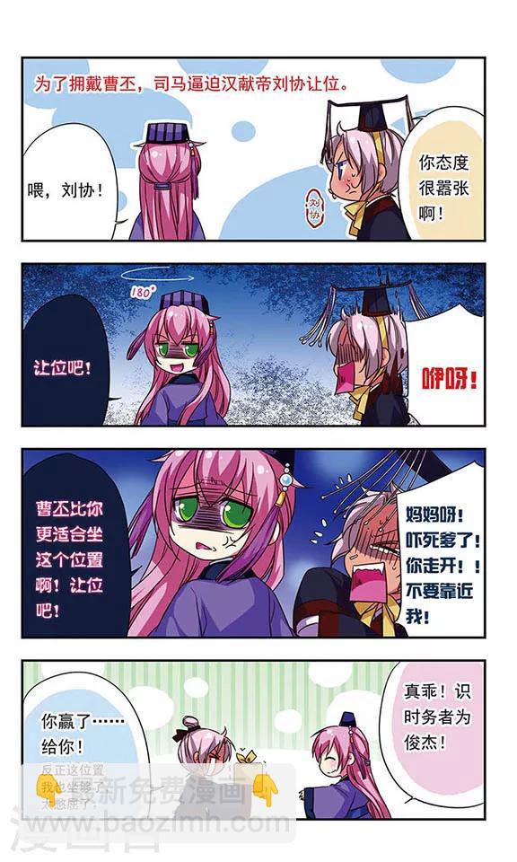 第73话9