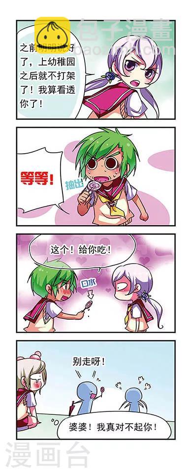 第74话10