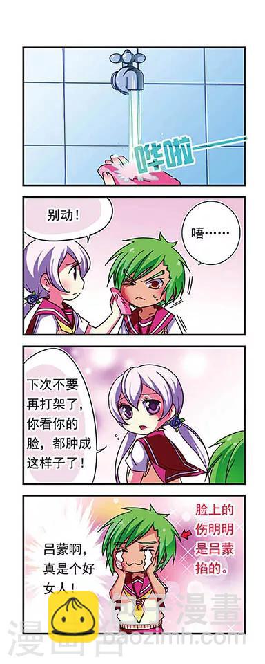 第74话13