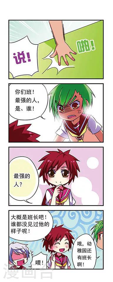 第74话14