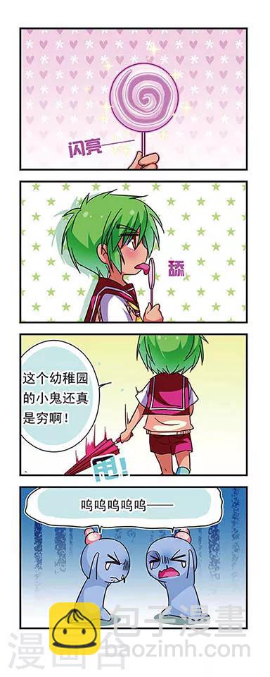第74话4