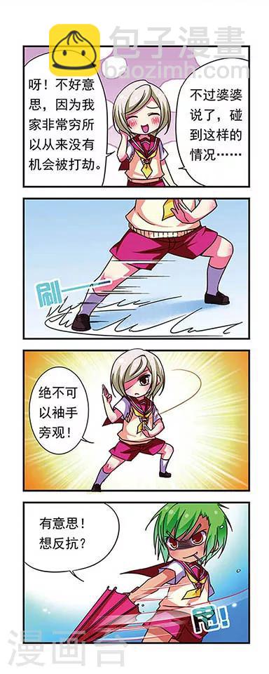 第74话7