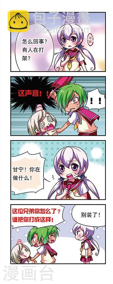 第74话9