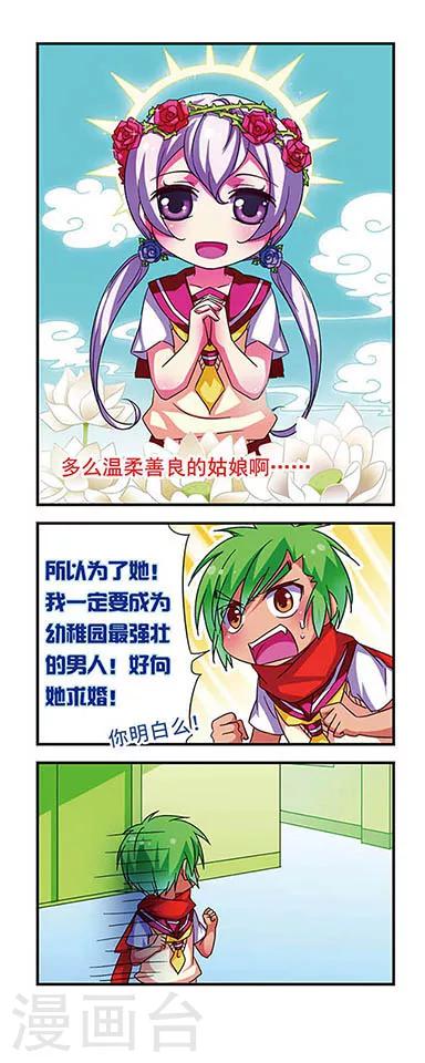 第75话15