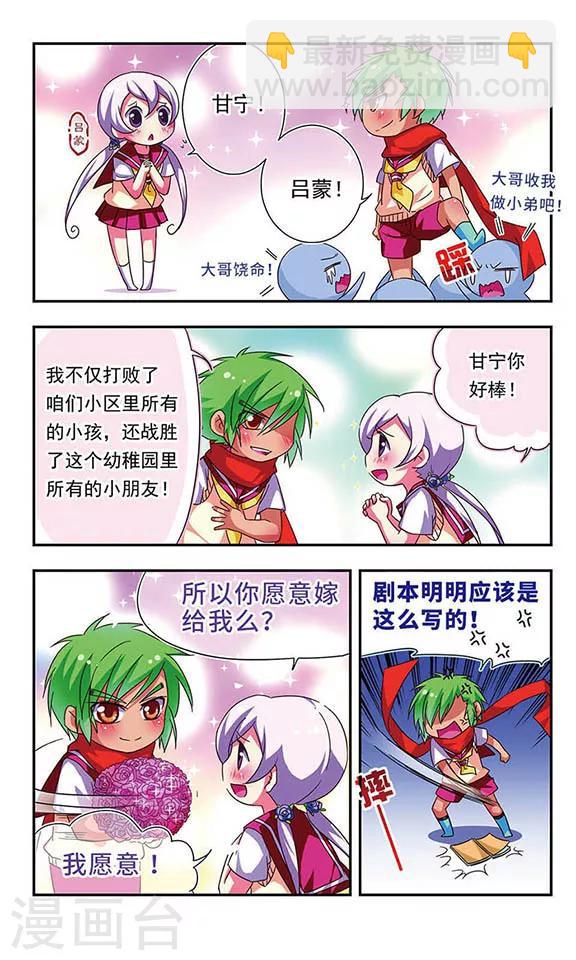 第76话2