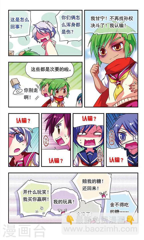 第79话11