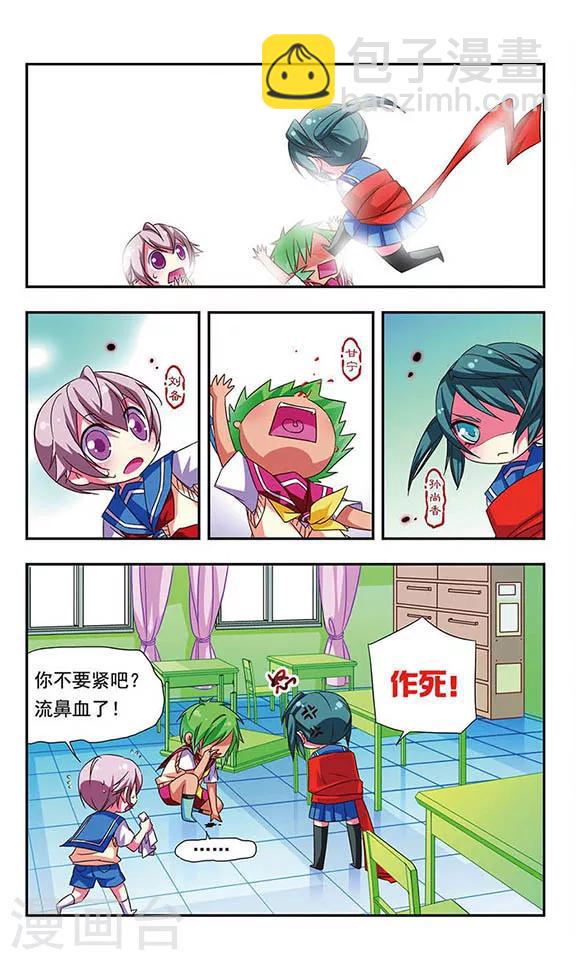 第79话2
