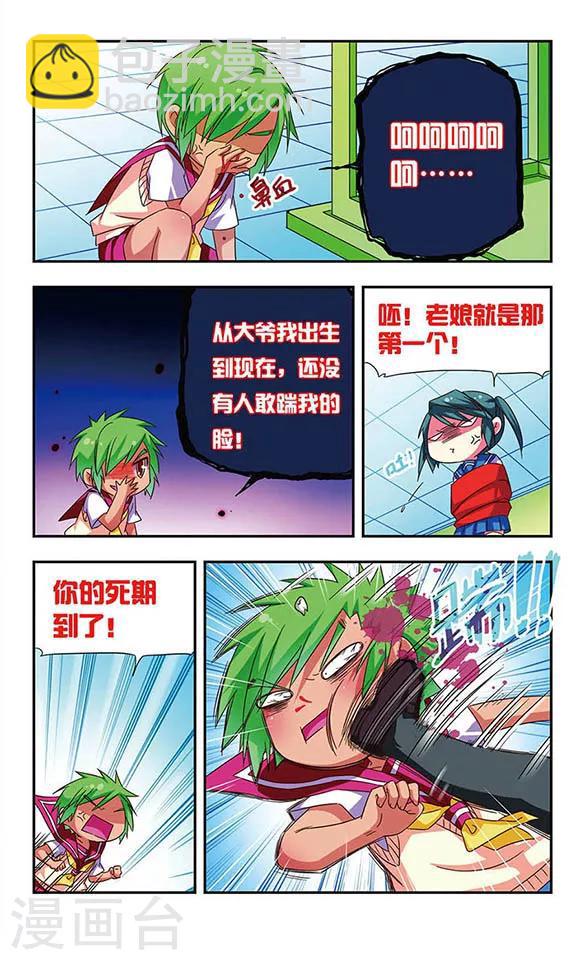 第79话3