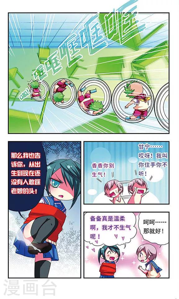 第79话4
