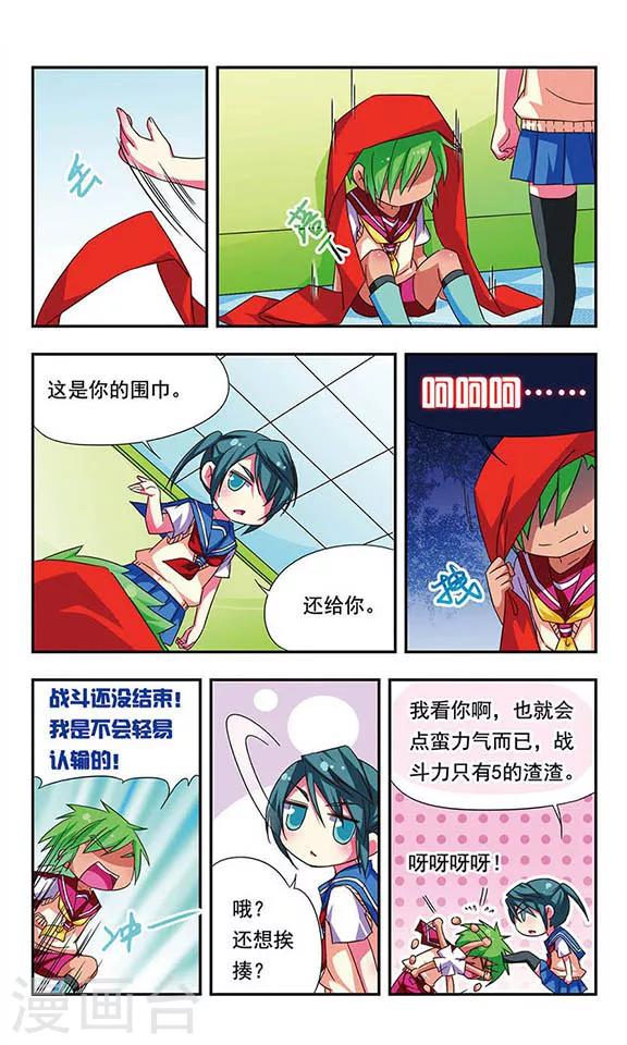 第79话5