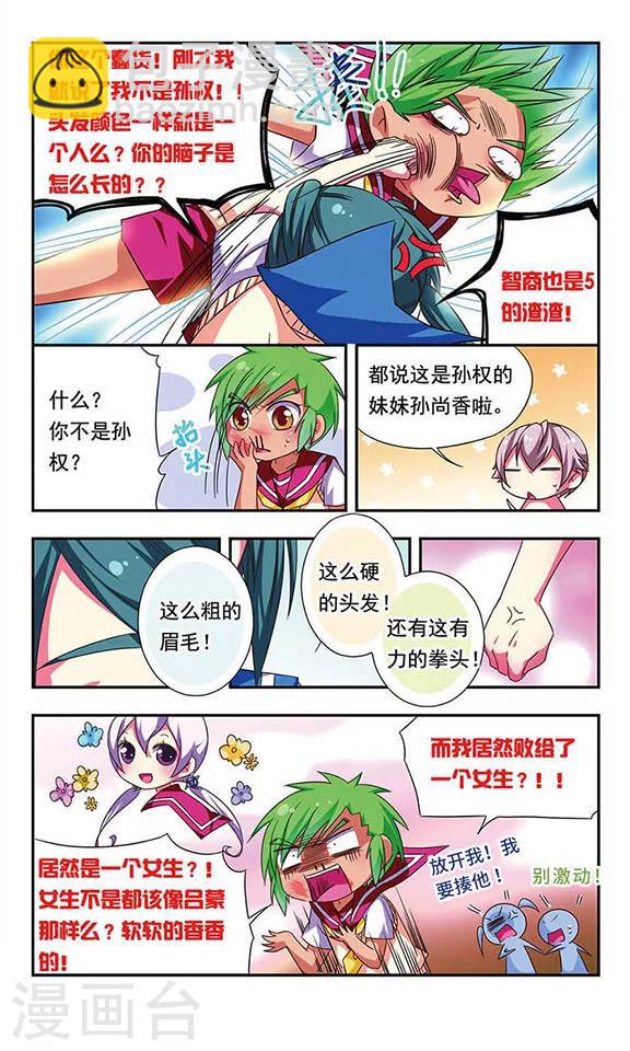 第79话7
