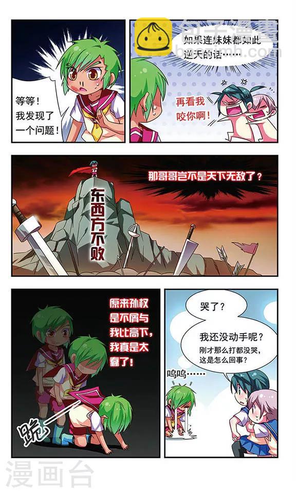 第79话8