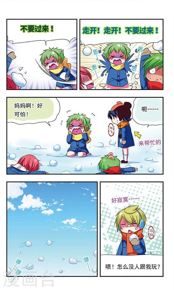 第88话10