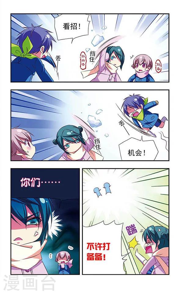 第88话3