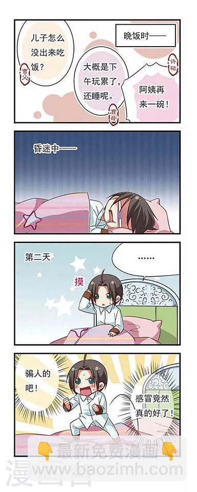 第90话18