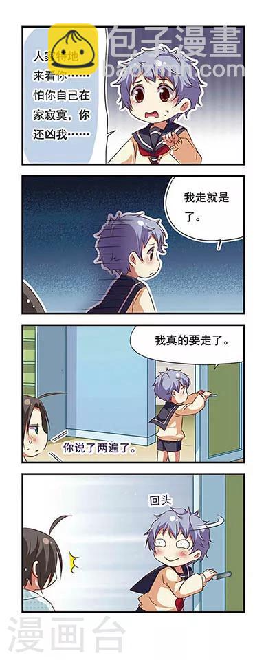 第90话4