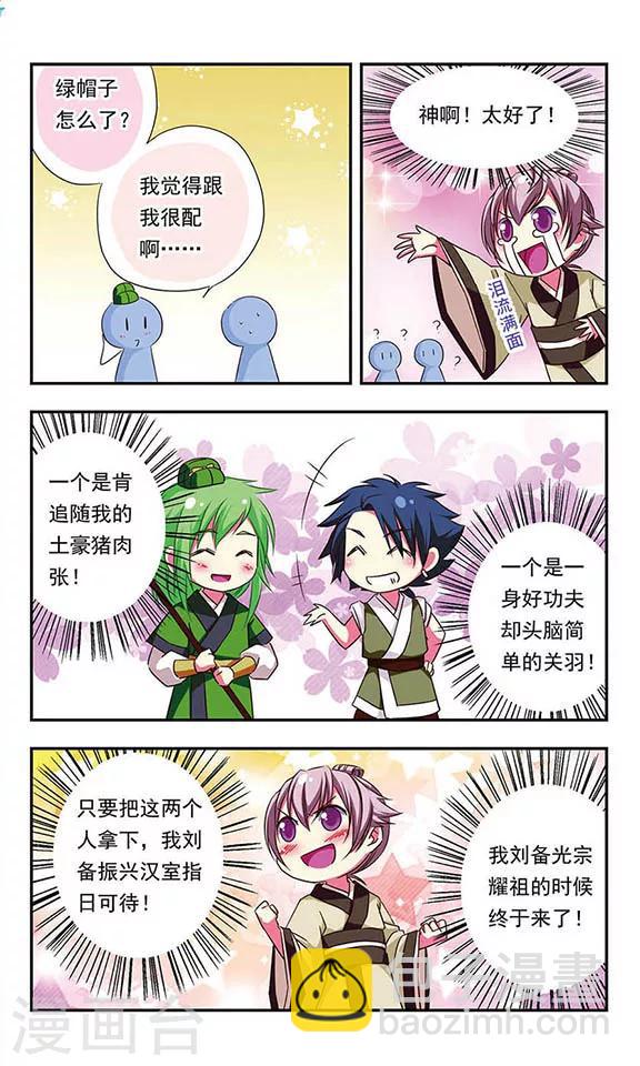 第91话12