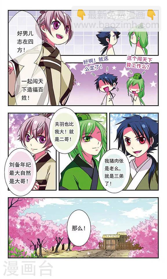 第91话14