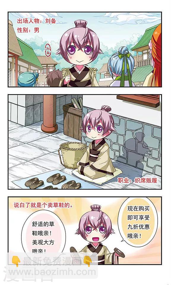 第91话3