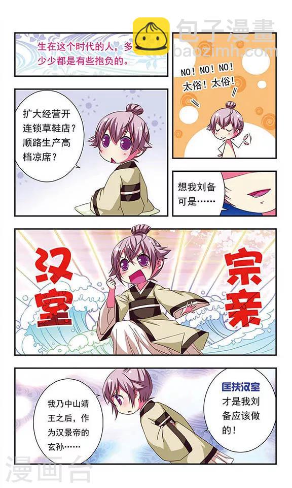 第91话4