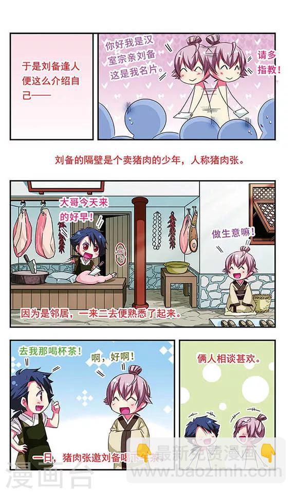 第91话5