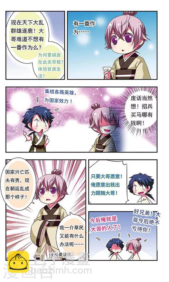 第91话7