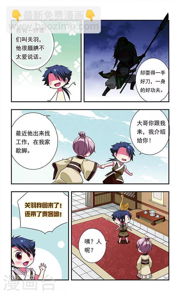 第91话8