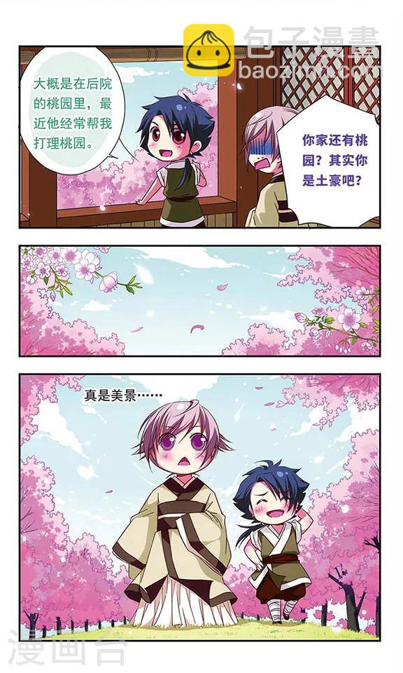 第91话9