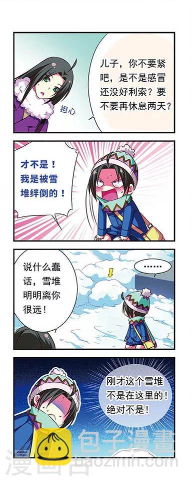 第92话3