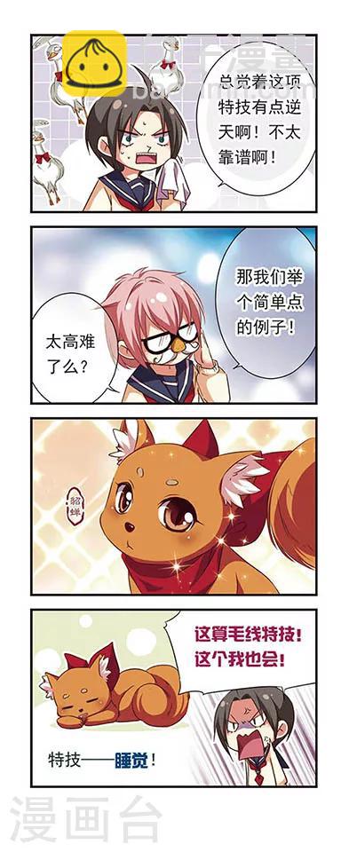 第94话3