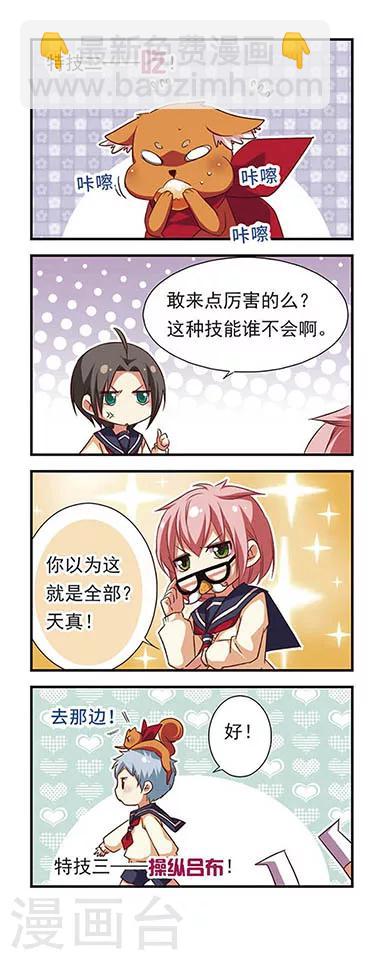 第94话4
