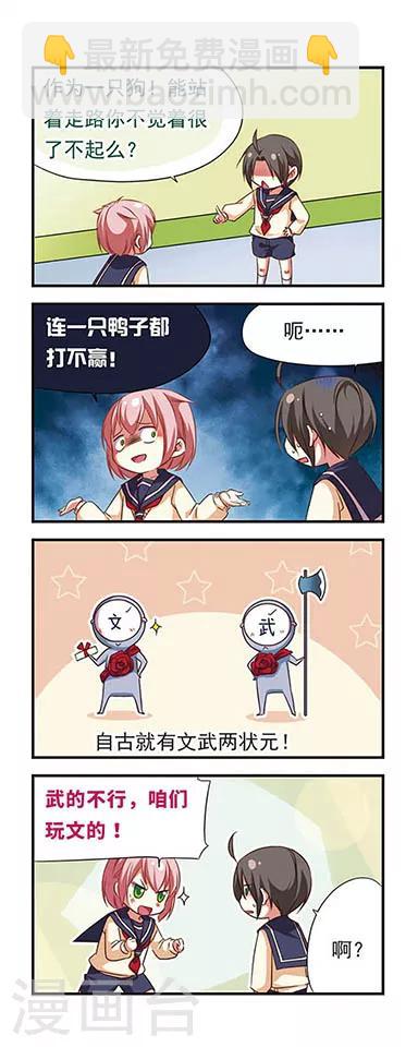 第94话6