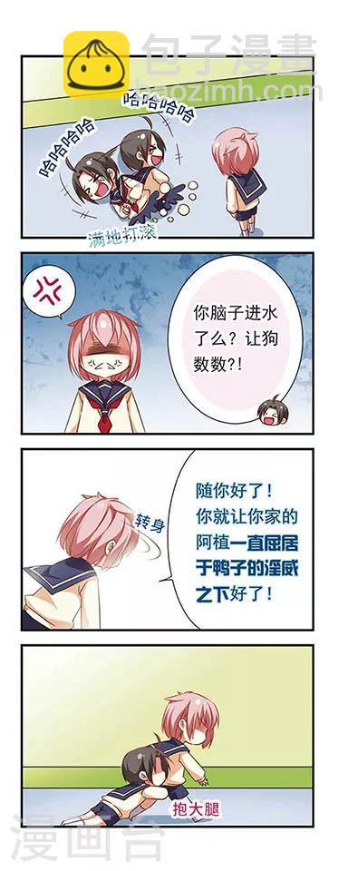 第94话8