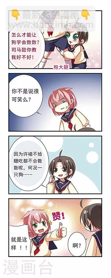 第94话9