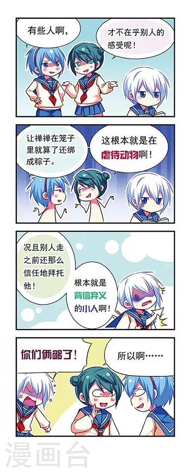 第95话9
