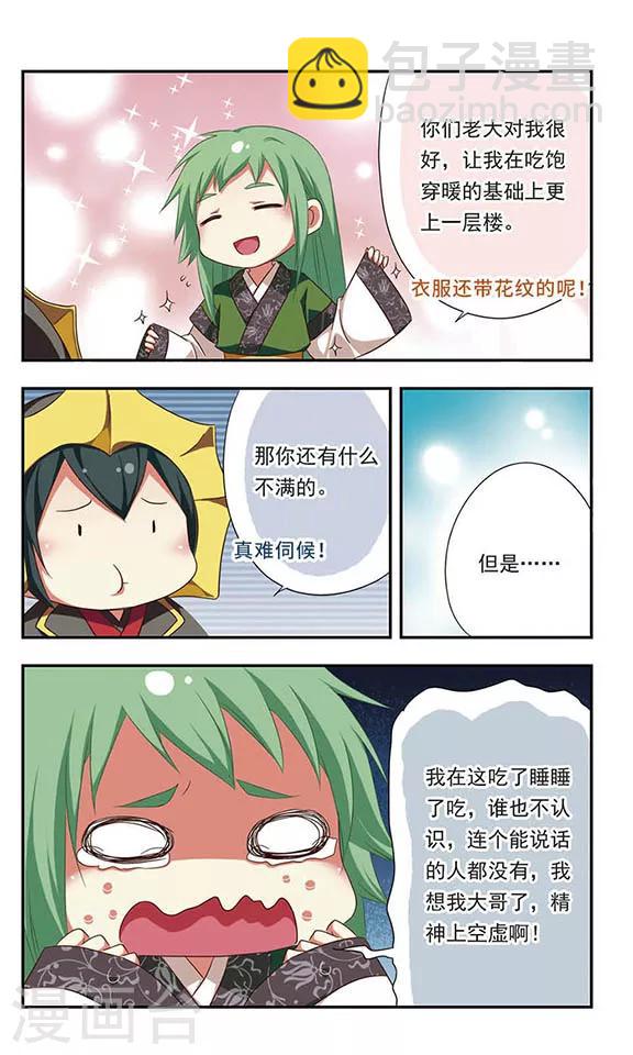 第97话10