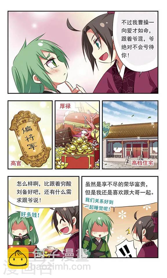 第97话3
