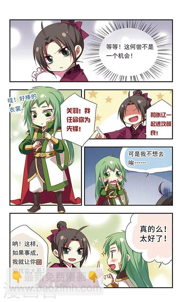 第97话5