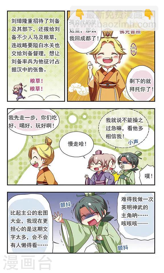 第102话12