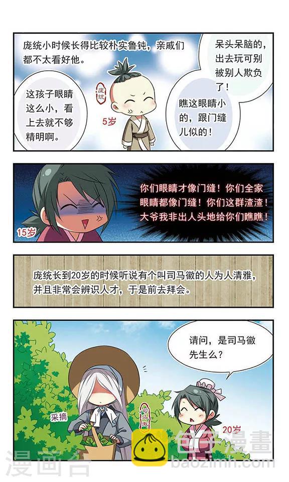 第102话2