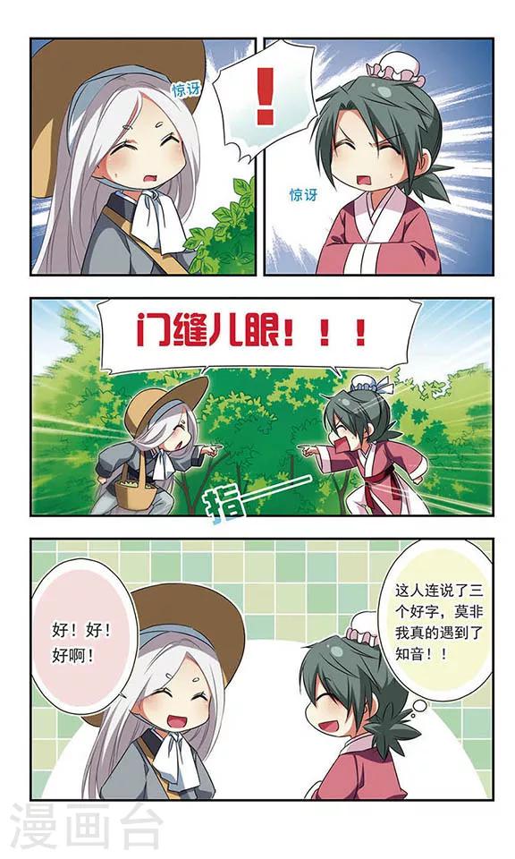 第102话3