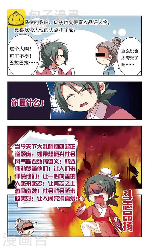 第102话5