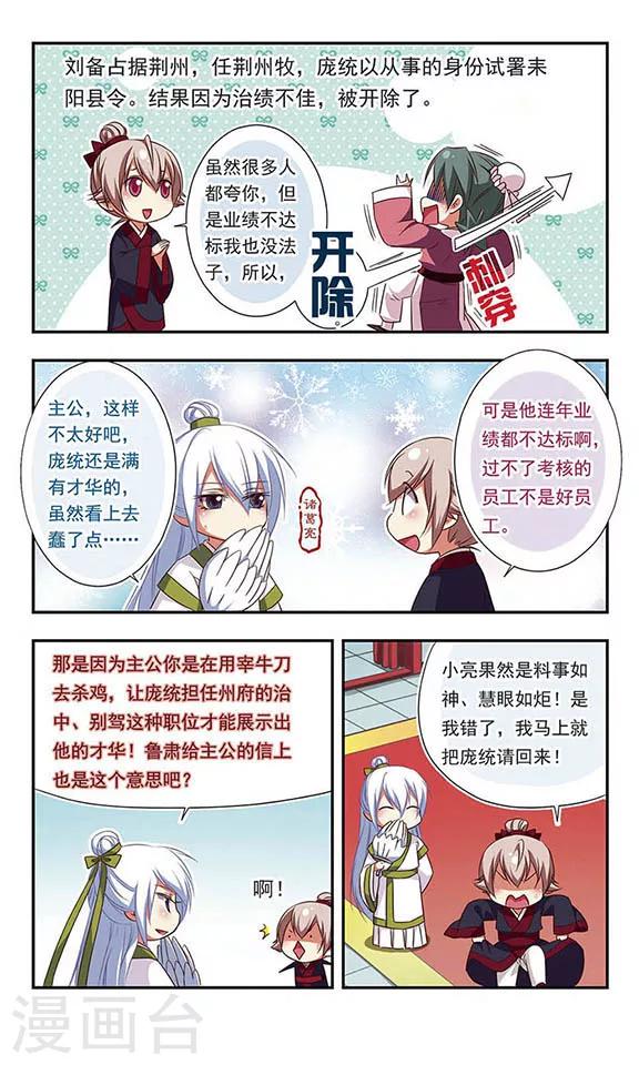第102话7