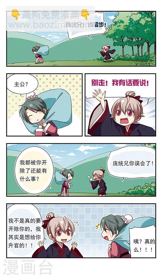 第102话8