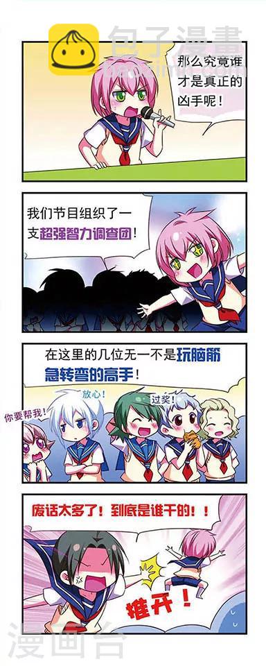 第104话6