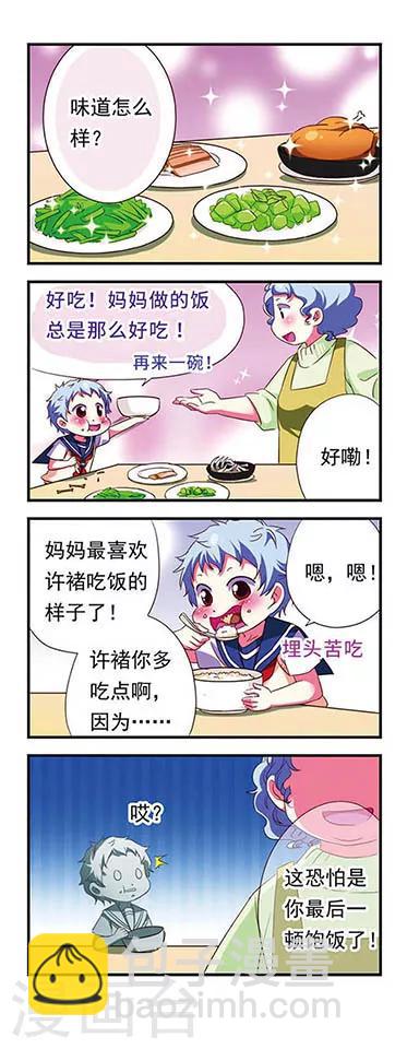 第107话11