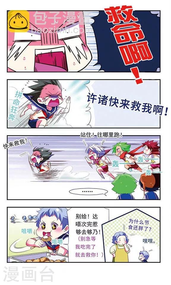 第109话11