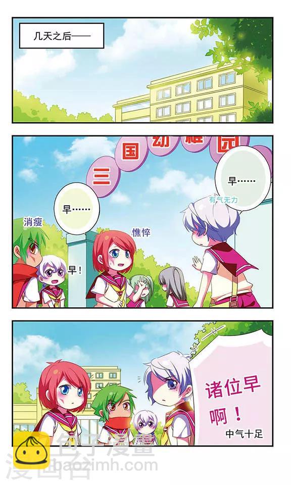 第109话3