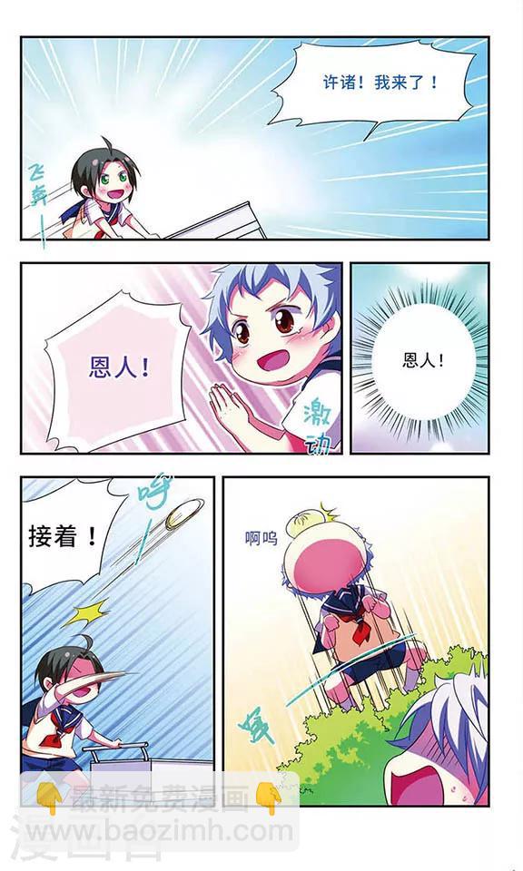 第109话7