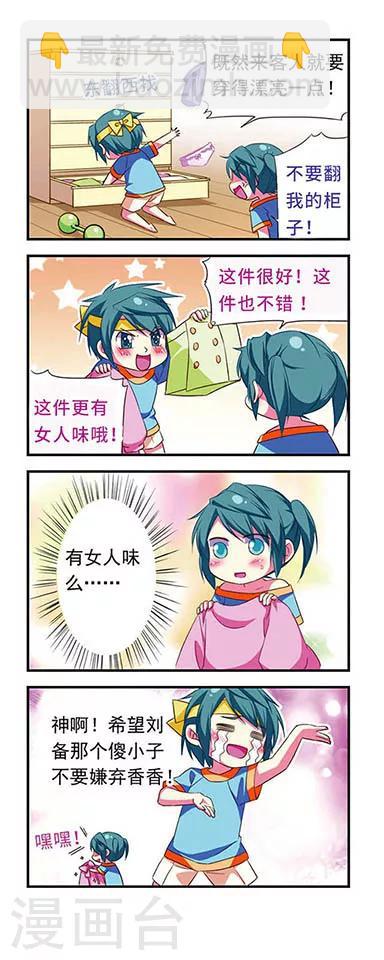 第110话4